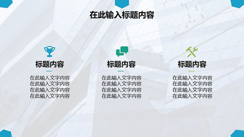 卓越呈现，赋能未来 专业项目策划与公关服务整合方案推介