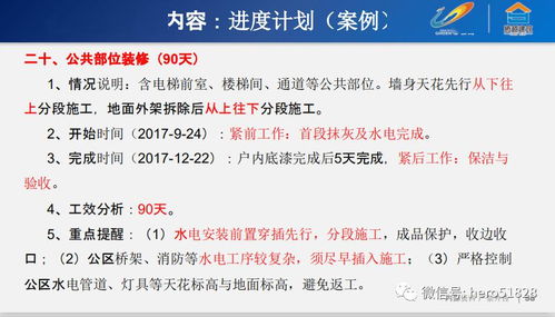 强烈推荐·慢慢看的项目策划 细节成就卓越的公关服务